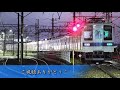 東武850型852f牽引 臨回5631レ～臨回5632レ 津覇入場 東武20050型21855f 北館林入換作業／深夜回送シーン