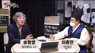 '안전의 품격'__더크로스 김혁건씨와 함께__[교통사고 편]__송창영 교수