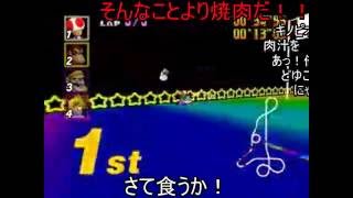 【コメント付き】【TAS】マリオカート64 150cc スペシャルカップ 5分16秒