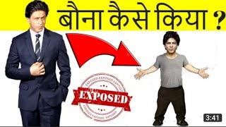 खुल गयी पोल !! Shahrukh khan role in zero novie !! Bollywood movie