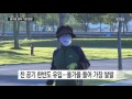 밤사이 기온 뚝...올가을 들어 가장 쌀쌀 ytn yes top news