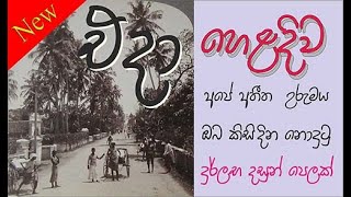 Very rare photos of Sri Lanka - New