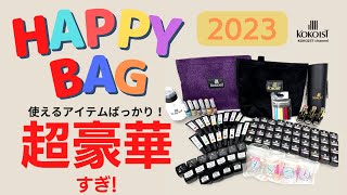 【福袋2023】すごい豪華！発売前にネタバレ！