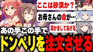 三期生のホスト企画が面白すぎました【ホロライブ/切り抜き/ホスト三期生/宝鐘マリン】