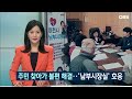 이주의 경인뉴스 top3 경기도의회