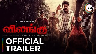 Vilangu | Official Trailer | Vimal | Bala Saravanan | Ineya | Premieres February 18 On ZEE5