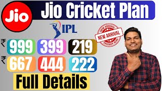 Jio New Cricket Plan Rs-999,Rs-399,Rs-219,Rs-667,Rs-444,Rs-222 Full Details| Jio best Cricket Plan