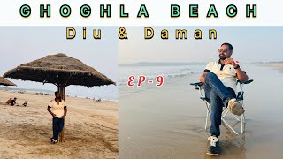 GHOGHLA BEACH  || Diu And Daman Beaches || Best Beach in Diu Island 🏝️ ||  Best Tourist Places EP -9