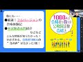 必読！『1000人の合格者が教える公務員試験合格法』のご紹介☆