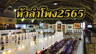 [4K]พาชมบรรยากาศหัวลำโพงปี2565|Hua Lamphong Railway Station 2022