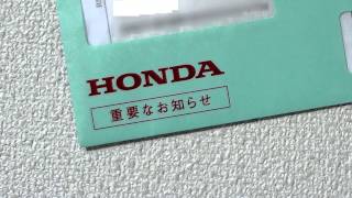 ホンダ HONDA　N BOX　リコール（無償修理）