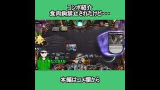 【MTGアリーナ】文字通り桁違いのスタック数　ドミナリアの団結無限コンボ集第一弾【Vtuber　時真桜】