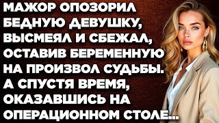 Мажор опозорил бедную девушку, высмеял и сбежал, оставив беременную на произвол судьбы...