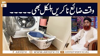 Waqt Zaya Na Kren Bilkul bhi | Mufti Akmal | ARY Qtv