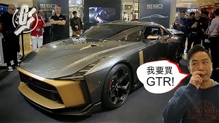 【全球限量50部】戰神GT-R50到港 99萬歐元身價貴喺邊？