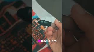 יש לכם עט כזה?