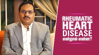 Rheumatic Heart Disease Symptoms and Treatment [in Tamil] | இதய வாத நோய் அறிகுறிகள் மற்றும் சிகிச்சை