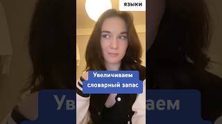 Супер способ учить язык  #искусственныйинтеллект #ии #учеба #учебазаграницей  #иностранныеязыки