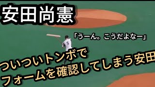 【安田尚憲】 土慣らしのトンボでついつい自分の打撃フォームの確認をしちゃう安田ｗ2021年10月9日 千葉ロッテマリーンズ 対 北海道日本ハムファイターズ