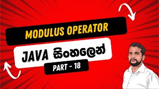 Part 18 || Java Modulus Operator in Sinhala || Java in Sinhala