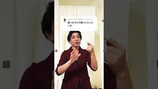 誹謗中傷へのアンサー動画。