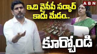 ఇది వైసీపీ సర్కార్ కాదు మేడం..కూర్చోండి | Minister Nara Lokesh Mass Counter To YCP | ABN