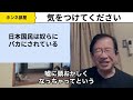 安倍晋三元総理が最後に語った衝撃の真実…【武田邦彦】