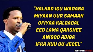 HEES || UBAX || AXMED BIIF || LYRICS 2023