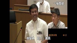 令和5年 第1回竹富町議会（3月定例会）3月13日午後 一般質問 加屋本議員