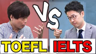 【TOEFL】VS【IELTS】どっちが役に立つ？【武田塾English】vol.294