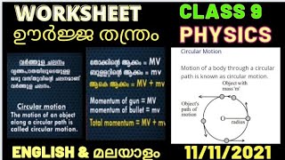 std 9 physics motion and laws of motion activities