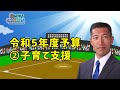 湖西市の情報が満載！「知っトク！週刊こさい」（2023年3月6日号）