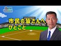 湖西市の情報が満載！「知っトク！週刊こさい」（2023年3月6日号）