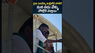 రైతు పదివేళ్లు మట్టిలోకి పోతేనే మన ఐదు వేళ్లు నోట్లోకి వెళ్తాయి | Revanth Reddy Padayatra #congress