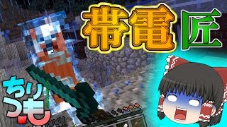 【マインクラフト】ちりが積もりてマインクラフトpart19[ゆっくり実況]