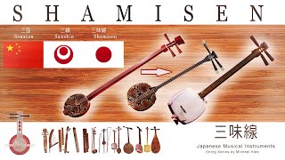 THE SHAMISEN JAPANESE STRING Music  三味線 三線 三弦 -China Sanxian -Okinawa Sanshin-Japan Shamisen