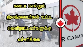 கனடா செல்லும் இலங்கையர்கள் உட்பட வெளிநாட்டவர்களுக்கு எச்சரிக்கை