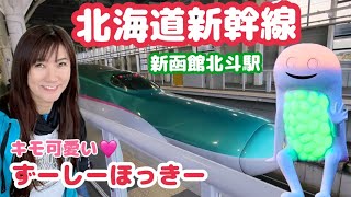 北海道新幹線はやぶさ&ずーしーほっきー！新函館北斗駅のバイク駐車場はどこ？新幹線が見たい＆駅スタンプ！北斗の拳のケンシロウも。【北海道旅行・北海道ツーリング・ドライブ・観光】