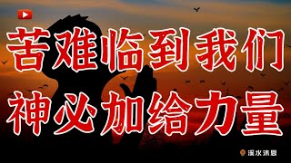 【马可福音第14章】马可福音第14章的自然段很多，但可归纳为两个大段。即：耶稣被交的过程和受审的过程。