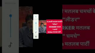 कौन होते हैं 4 आदमी क्या है इनकी सच्चाई? सब वीडियो से clear हों जायेगी