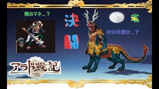 【アラド戦記】毟り取るのフィンド＆ウォー！