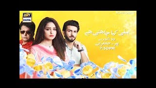 Bubbly Kya Chahti Hai Starting from 30th Oct, Mon-Thu at 7:30 pm Only on ARY Digital
