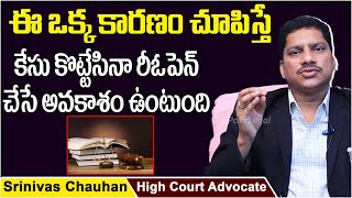 How To File Petition Again If Your Petition Dismissed? | Legal Advice Telugu | Socialpost Legal