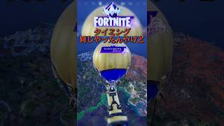 シンクロエモート！？ #フォートナイト #fortnite #Unreal