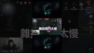 這地窖是聯合博士玩我是吧！！ #第五人格 #identityv #大副 #跳地窖 #games #gaming #shorts