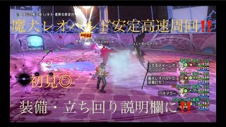 魔犬レオパルド　1分5秒（２人ガチ初見！！）概要欄装備・立ち回り解説有！