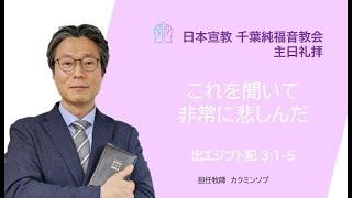 2024年5月12日 主日2部 Text ルカによる福音書 18:18-23 Subject これを聞いて非常に悲しんだ