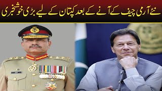 LIVE | Pakistan’s New Army Chief Brings Good News for Imran Khan | Breaking News | Capital Tv