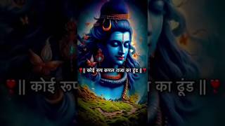 Happy Mahashivratri #love #music #jaishivshankar #bholenathbhakti #shivshakti#divinemusic#shiv #song