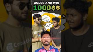 Guess the cricketer and win 100 rupees 😳😳🤑🤑💰 #cricket #cricketteam #ipl #games #viratkohli